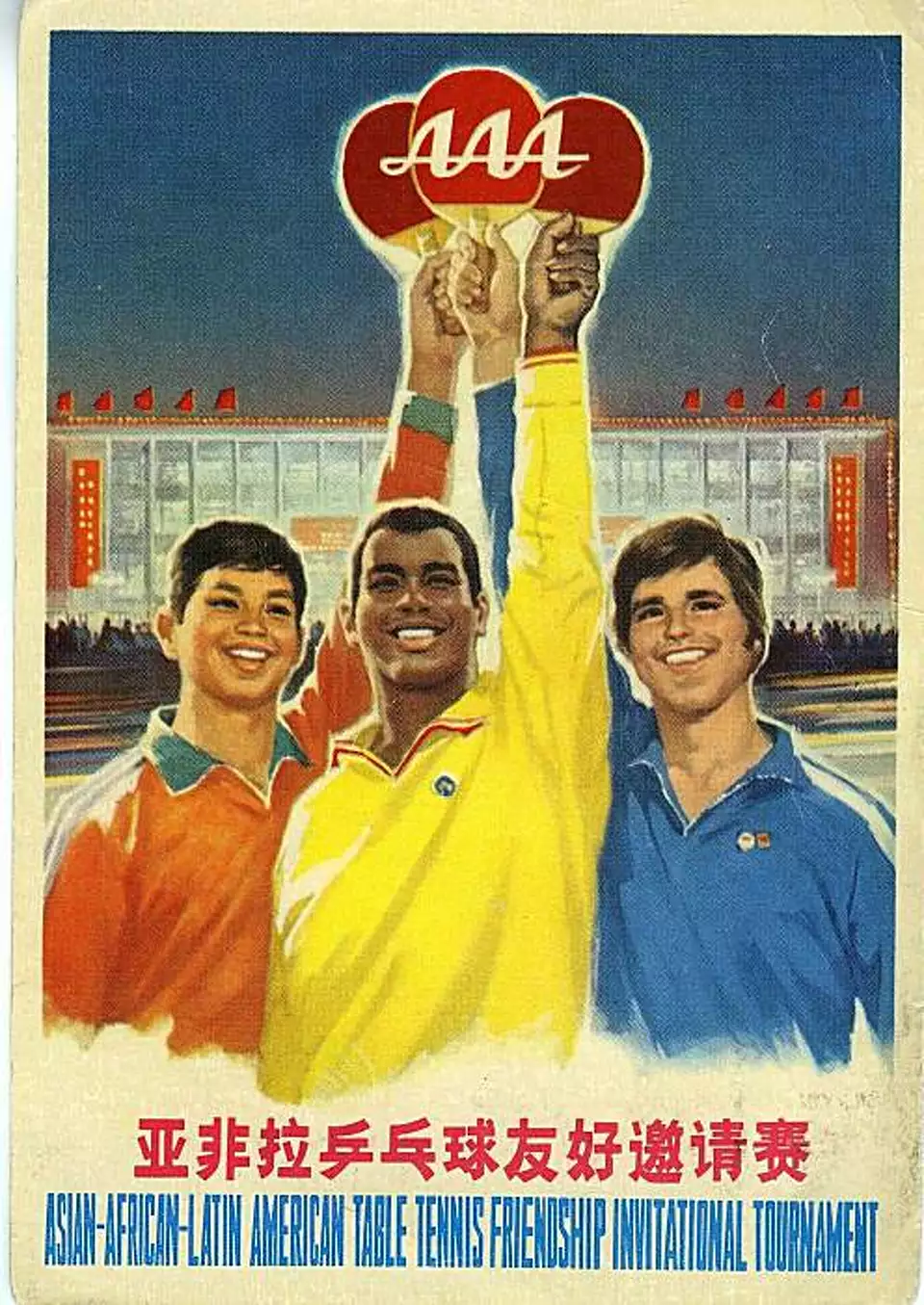 Everything You Know Is Pong